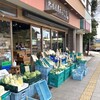 地場屋 ほっこり