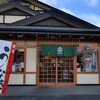 和食麺処 サガミ 伊勢原店