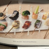 串カツとワイン 揚八 東急プラザ銀座店 - 