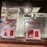 麺酒処 ぶらり - ミシュラン2015年　2016年。