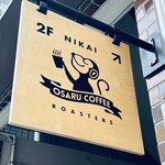 オサル コーヒー - 