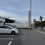 もつ煮屋 日の出食堂 - 