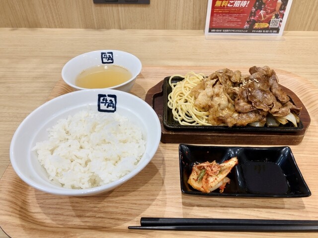 Gyukaku Yakiniku Shokudo Ion Moru Nagoya Domu Mae Ten photo 2