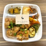 コーノスパイス - 