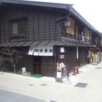 Matsunami - 奈良井宿の街道沿いにお店はあります。