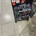 タチノミエイト - 