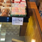 御菓子処 俵屋 - 