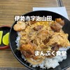 まんぷく食堂