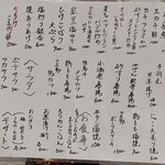 龍のかくれんぼ - メニュー表③