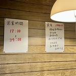 味道苑 - 店内