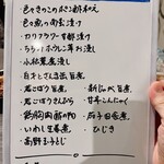 龍のかくれんぼ - メニュー表①