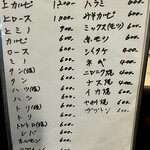 味道苑 - メニュー