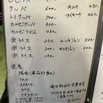 味道苑 - メニュー