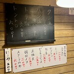 味道苑 - 店内　メニュー