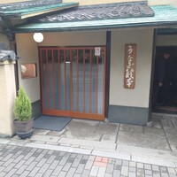 うなぎ秋本 - 
