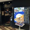 curry restaurant BRUNO HEP NAVIO店