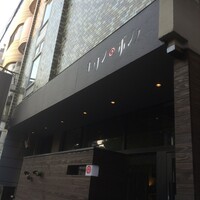 キッチンボンノ 桜木町 - 