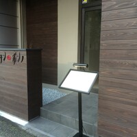 キッチンボンノ 桜木町 - 