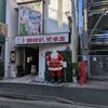 謝甜記 貮号店