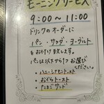 蔵茶房 かわらや - 