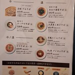 そば切り 堀本 - 