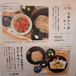 そば切り 堀本 - 