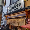 ごちそう焼きむすび おにまる 大須店