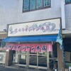 花水ラオシャン 本店