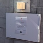 オイシイカレー - 入口の看板