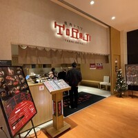 焼肉トラジ 京橋店 - 