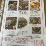 中華そば専門店 ふくなが - 