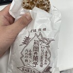 熊岡菓子店 - 