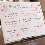 トリワイン ＰＩＫＯＳＨＨＨＵ - 期間限定メニュー