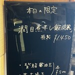 麺屋 喜楽明人 - 