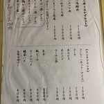 多満利屋 きらく - ランチメニュー