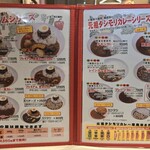 タシモリカレー - 