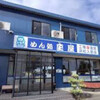 めん処 杢屋 浜松入野店