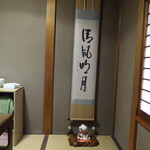 嘯月 - 店内の様子