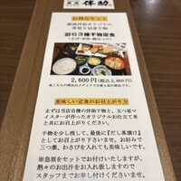 高級ブランド干物 『銀座伴助』 銀座本店 - 