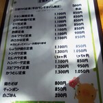 潮から豚ぼ - メニューです！お値段は普通。ボリューム満点！と言うことはコスパありです！