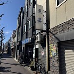 更科 - 更科 外観