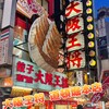 大阪王将 道頓堀本店