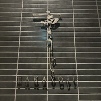 高ようじ みなとみらい - 