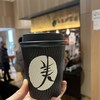 マルミコーヒースタンド sitattesapporo店