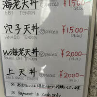 北新地 天富 - 