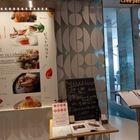 ビストロカラト - 