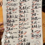 炉端とおでん ぼくちゃん - 