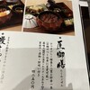 うな匠 ヨドバシ秋葉原店