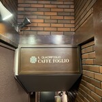 カフェ・フォリオ - 