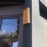 アカツキ - 